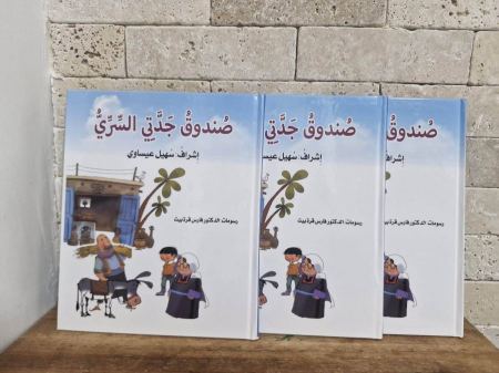 قصة : صندوق جدتي السري